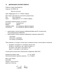 Страница 13