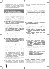 Страница 66