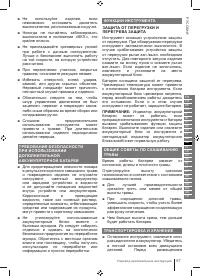 Страница 67