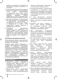 Страница 68