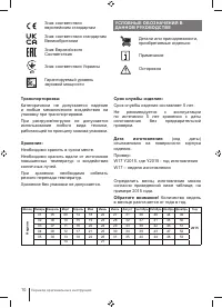 Страница 70