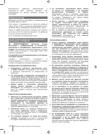 Страница 110