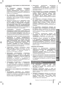 Страница 111