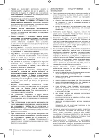 Страница 112