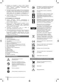 Страница 114