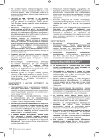 Страница 116