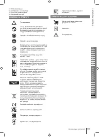 Страница 119