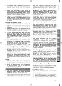 Страница 121