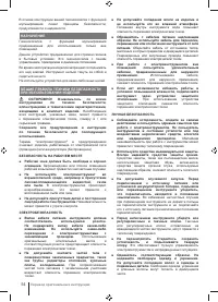 Страница 54