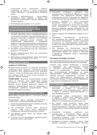 Страница 57
