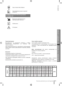 Страница 59