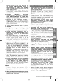 Страница 81