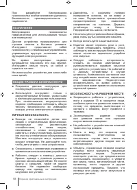 Страница 68