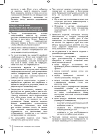 Страница 70