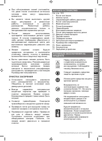 Страница 73