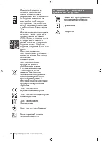 Страница 74