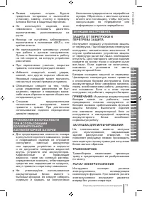 Страница 71
