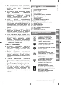 Страница 73