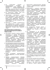 Страница 76