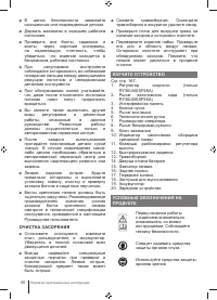 Страница 80