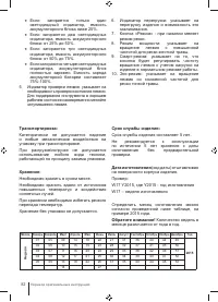 Страница 82