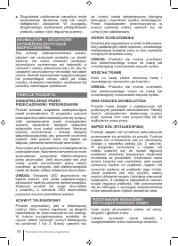 Страница 86
