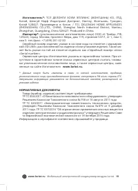 Страница 20