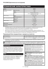 Страница 60