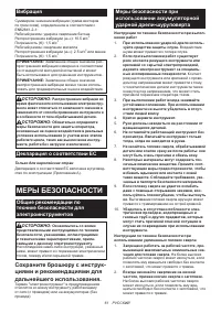 Страница 61