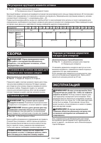Страница 65