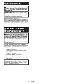Страница 67