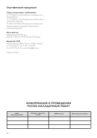Страница 40