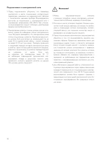 Страница 34