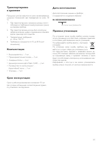 Страница 39