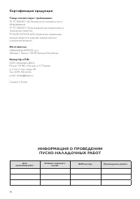Страница 40