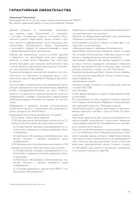 Страница 43