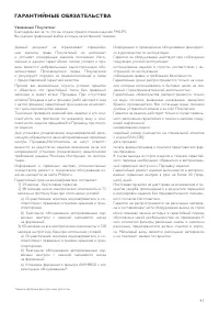 Страница 43
