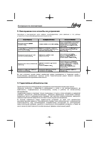 Страница 15