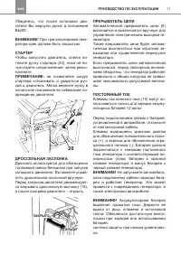 Страница 11