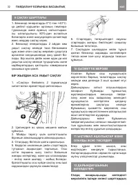 Страница 32