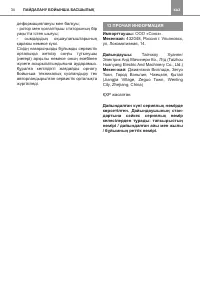 Страница 34