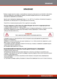 Страница 23