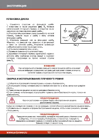 Страница 10