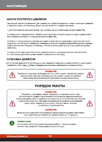 Страница 14