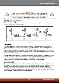 Страница 15