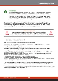 Страница 17