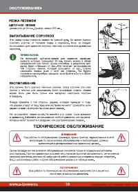 Страница 18