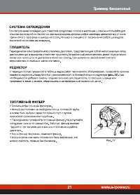 Страница 21