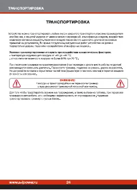 Страница 24