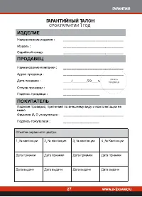 Страница 27